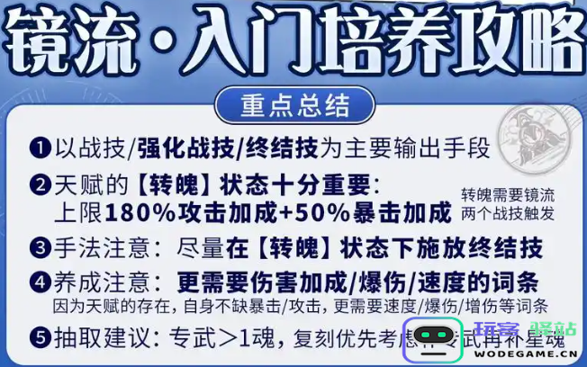 崩坏星穹铁道镜流加强了吗