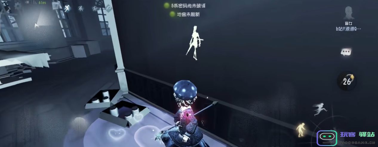 第五人格盲女怎么牵制监管者