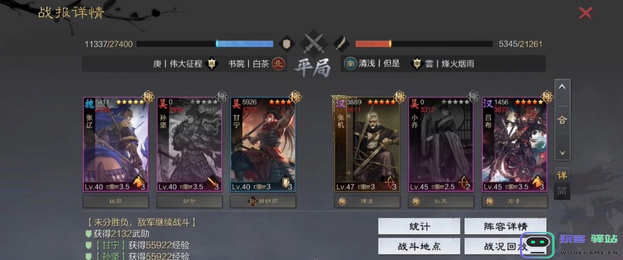 率土之滨孙坚阵容怎么搭配