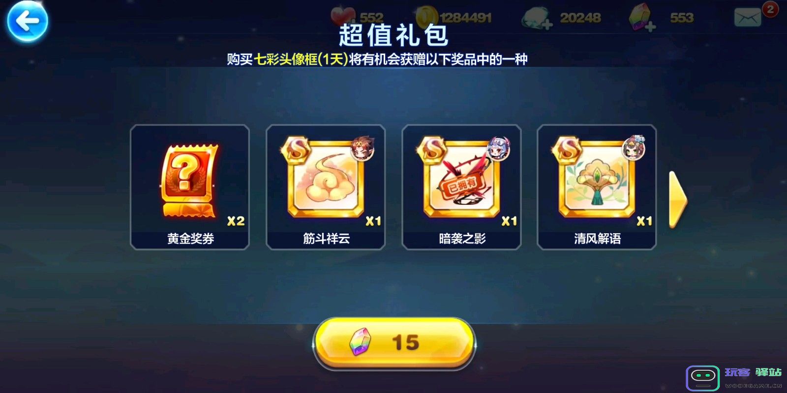 天天酷跑多人对战宝物有什么用