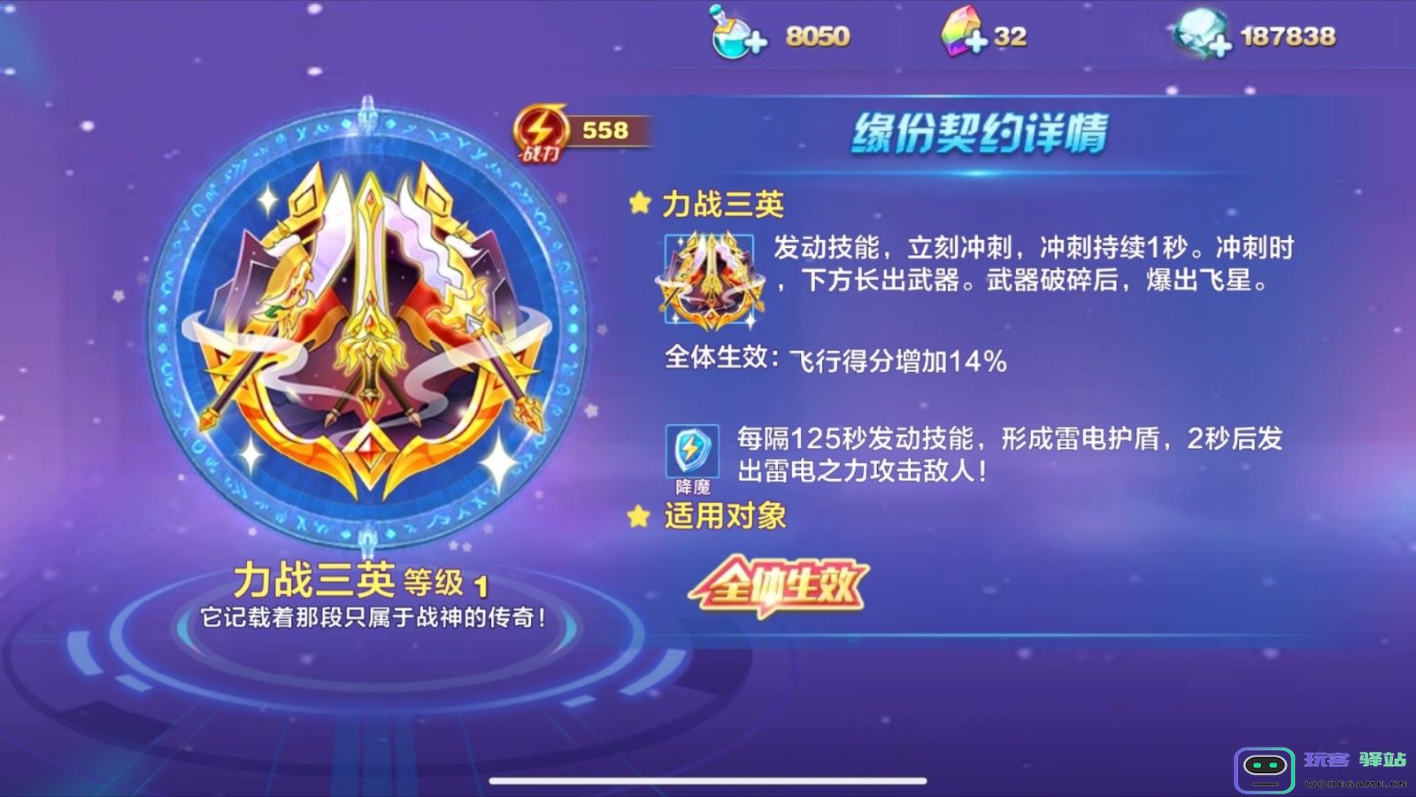 天天酷跑多人对战中的宝物究竟有哪些用途和策略？