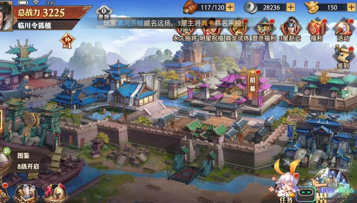 少年三国志列传怎么完美通关