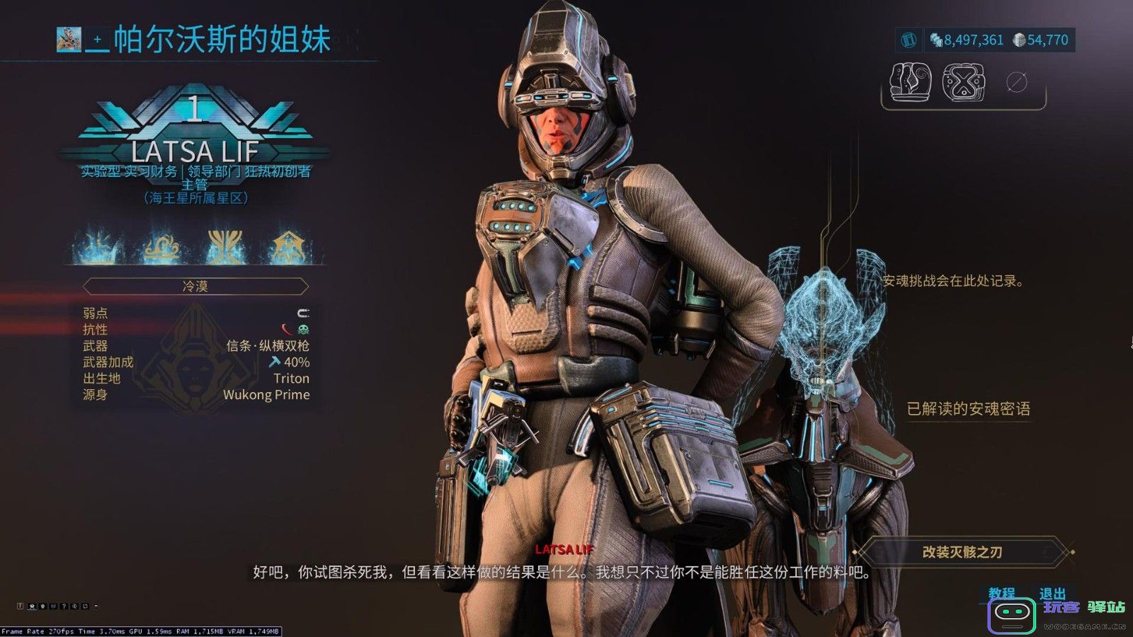 星际战甲中的信条武器具体是什么类型的装备和它们的特点