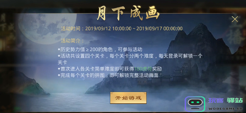 在率土之滨活动月下成花酌中如何顺利完成挑战与任务