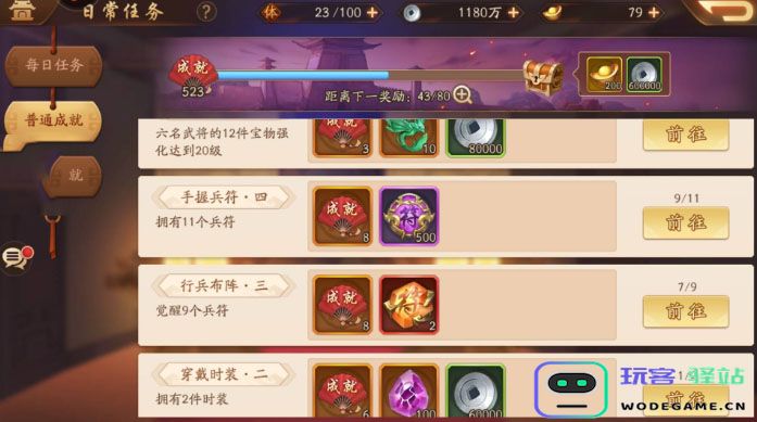 少年三国志盟主有什么好处