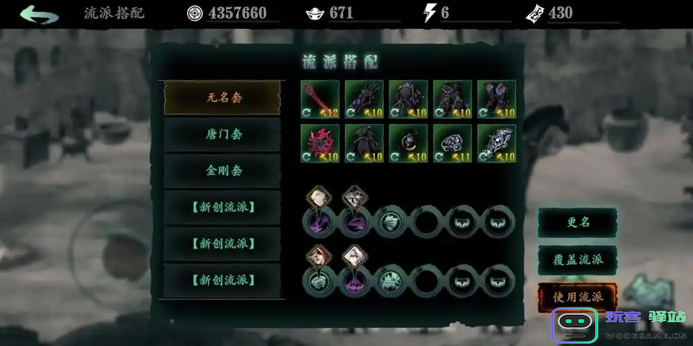 影之刃3黑剑是什么装备