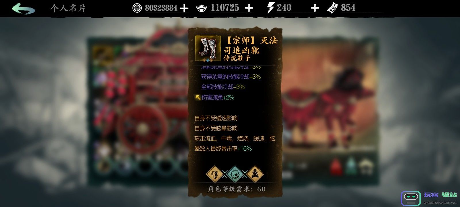 《影之刃3》中的黑剑装备究竟具备怎样的属性和能力