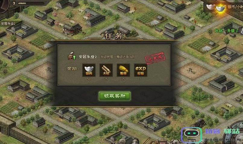 攻城掠地156关卡攻略详解，如何顺利通关获取高分奖励