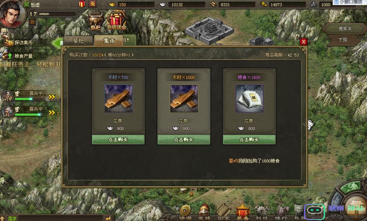 攻城掠地156怎么过