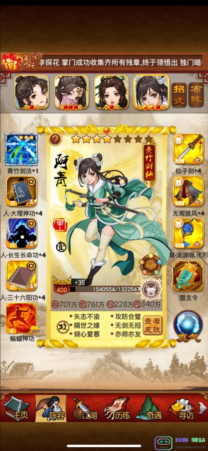 大掌门多少级可以上八人