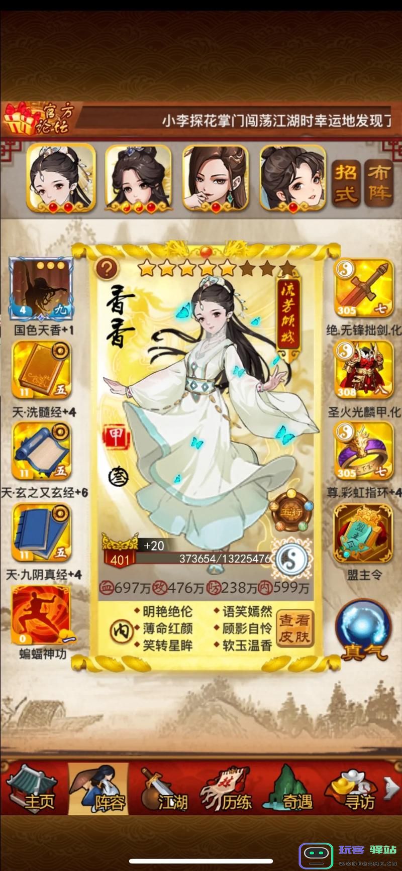 在大掌门中，玩家达到多少级别才能开启八人战斗模式？