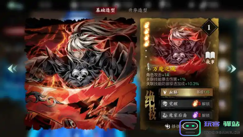 影之刃玄玉回血流怎么养成