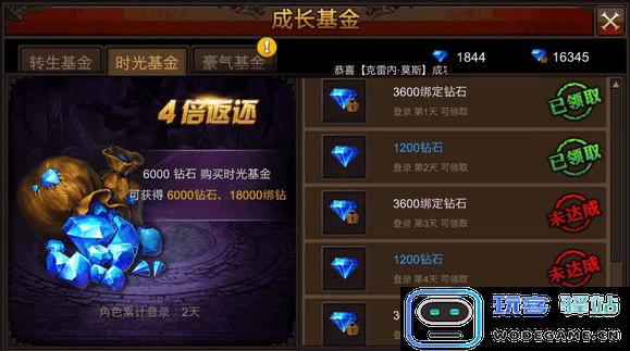 全民奇迹2中用金钻购买哪些道具最为划算，玩家必看攻略指南