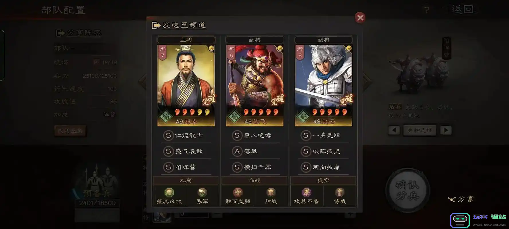 在三国志战略版S2中应优先选择哪几个州作为发展重点