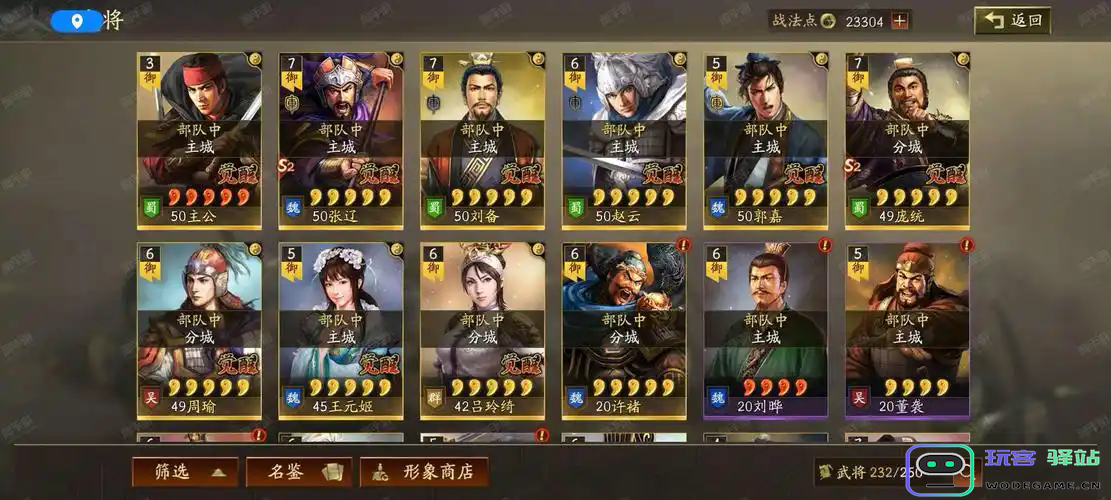 三国志战略版s2优先选择什么州