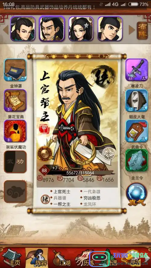 大掌门丁典如何获得