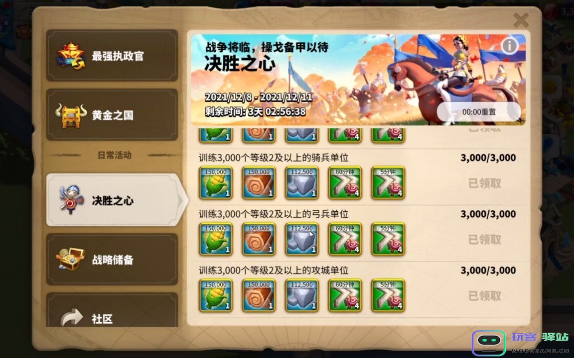 在万国觉醒中，骑兵玩家应该选择哪些符文来提升战斗力和作战效率呢？