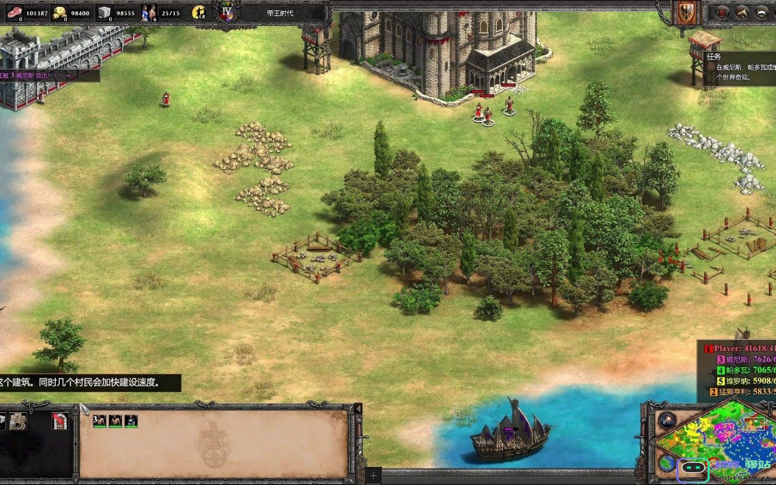 帝国时代2养鱼场怎么用