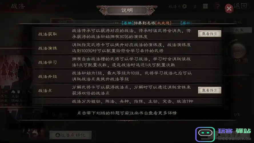 三国志战略版新手玩家如何高效快速获取兵力提升战斗实力的全面攻略