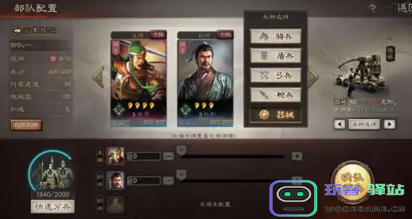 三国志战略版新手怎么快速刷兵