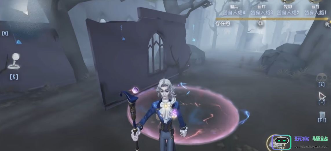 第五人格隐士怎么牵制