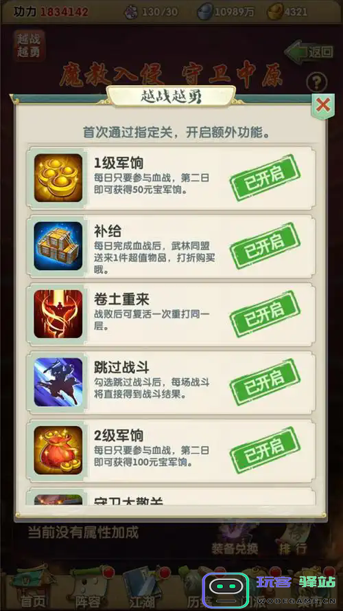 大掌门2宠物特性升级哪个