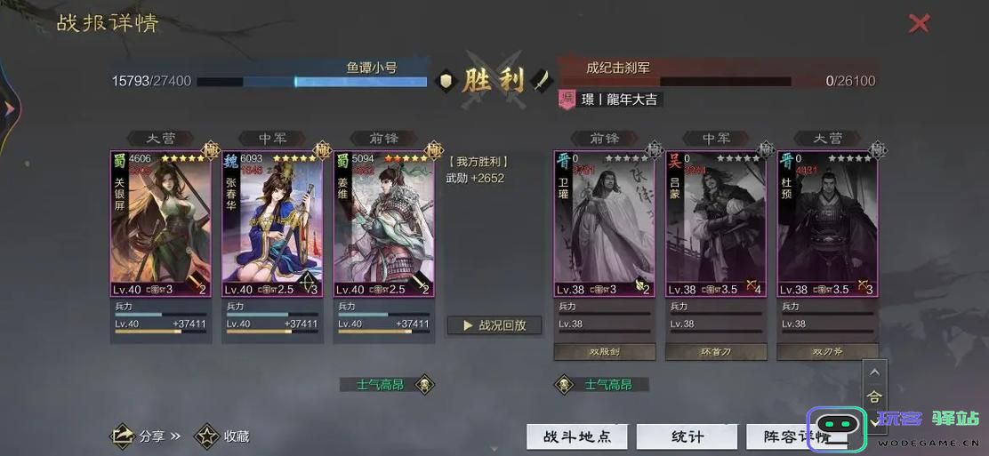 率土之滨中如何有效攻打并征服山塞的全面攻略与技巧分析