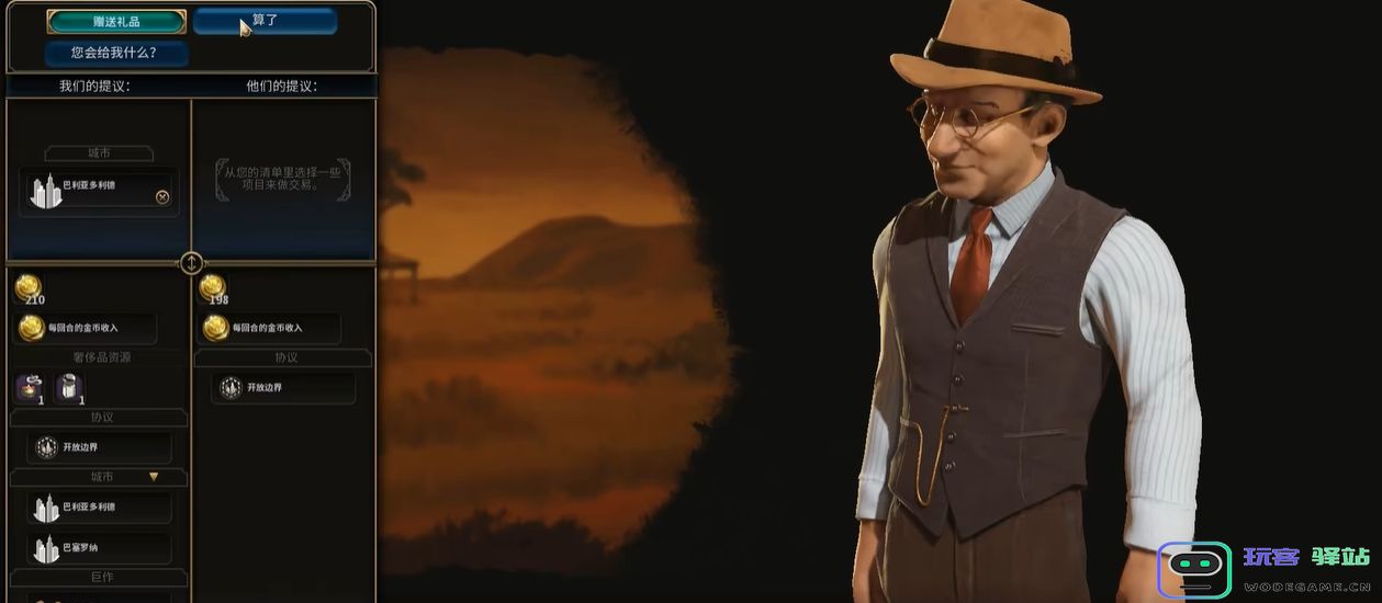 文明6怎么卖城刷分