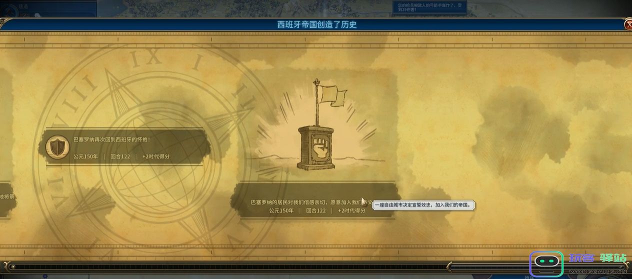 文明6怎么卖城刷分