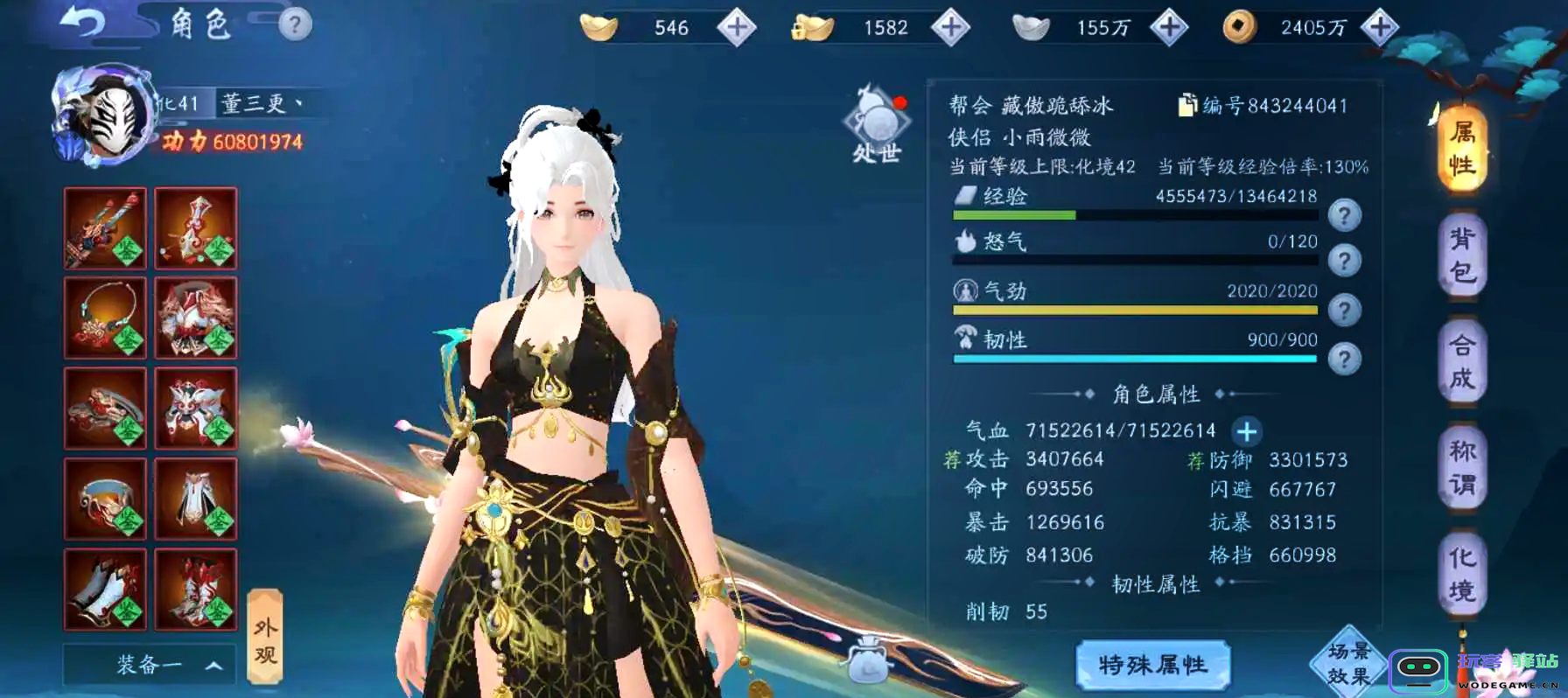 新笑傲江湖手游铸魂选哪个属性