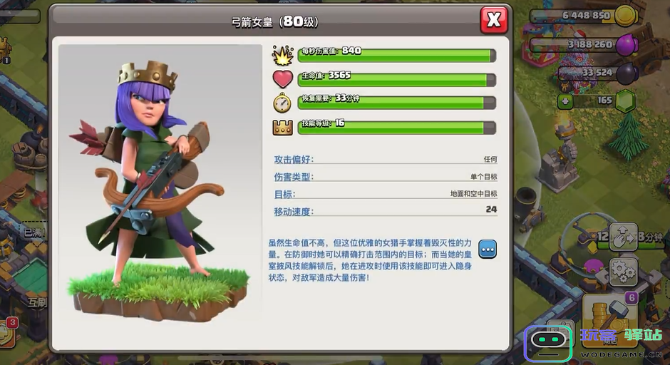 部落冲突怎么建筑防御