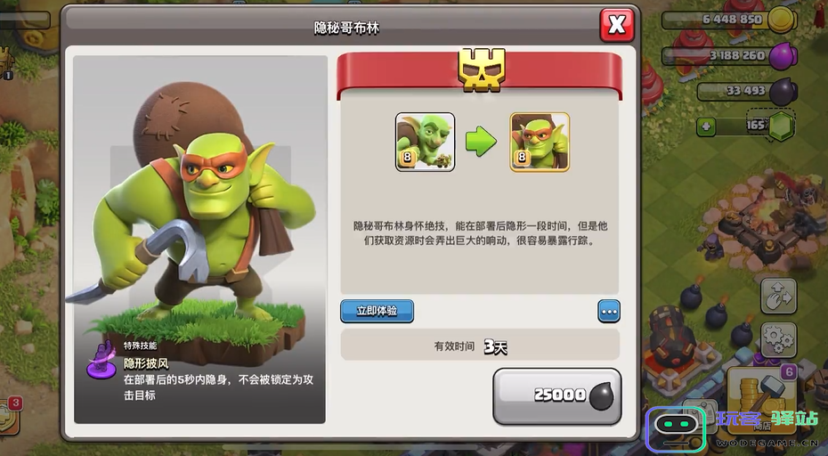 部落冲突怎么建筑防御