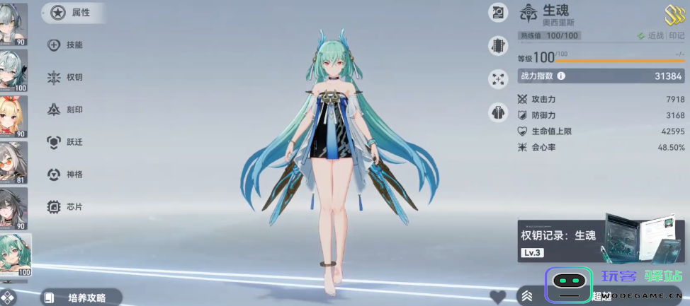 深空之眼狂鳄极难怎么过