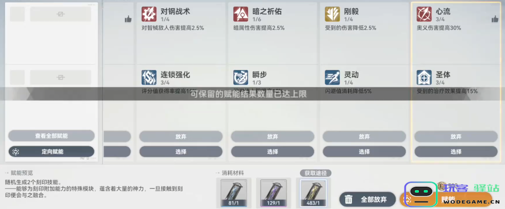 深空之眼狂鳄极难怎么过