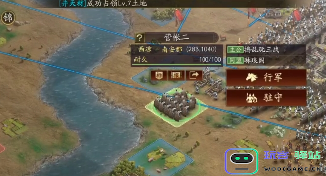 三国志战略版s3三势指什么