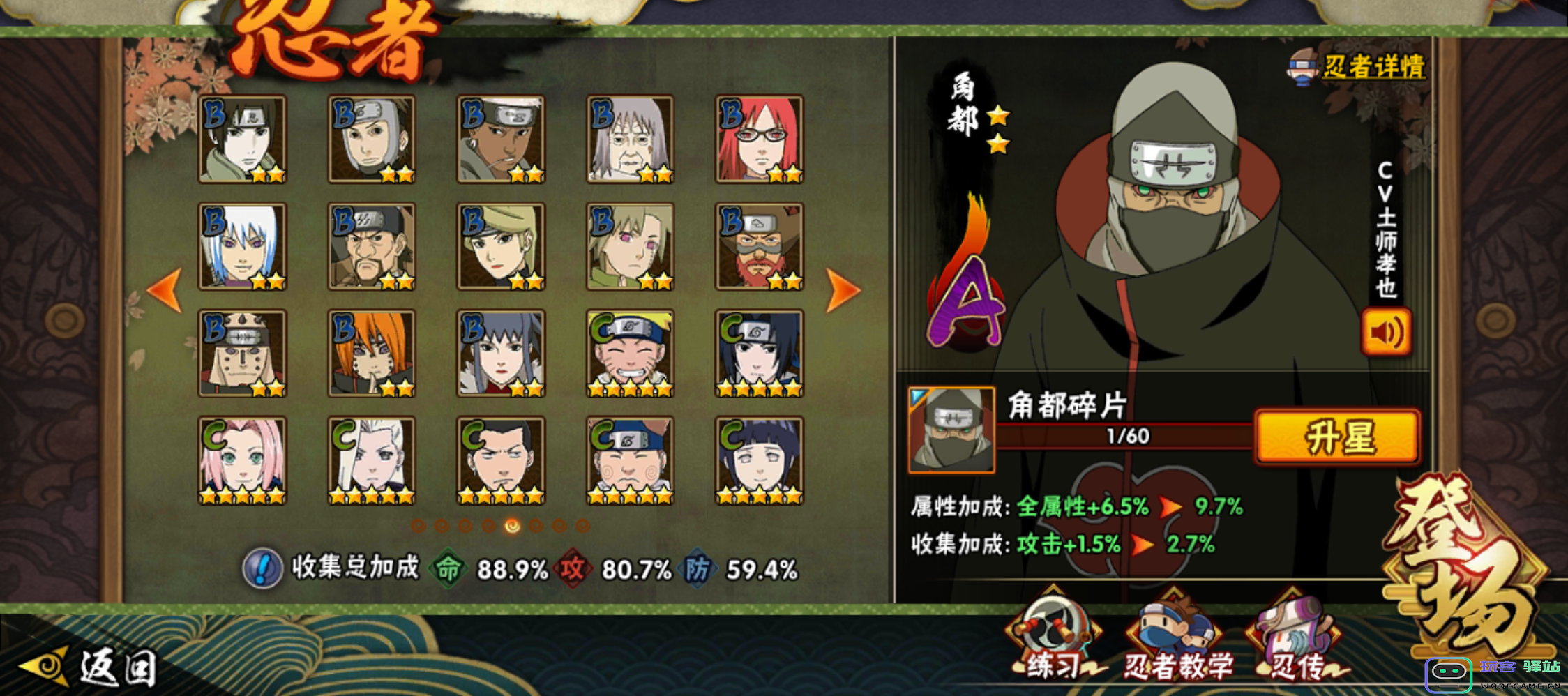 火影忍者谁有组合技