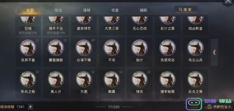 率土之滨怎么拆掉分城的城皮