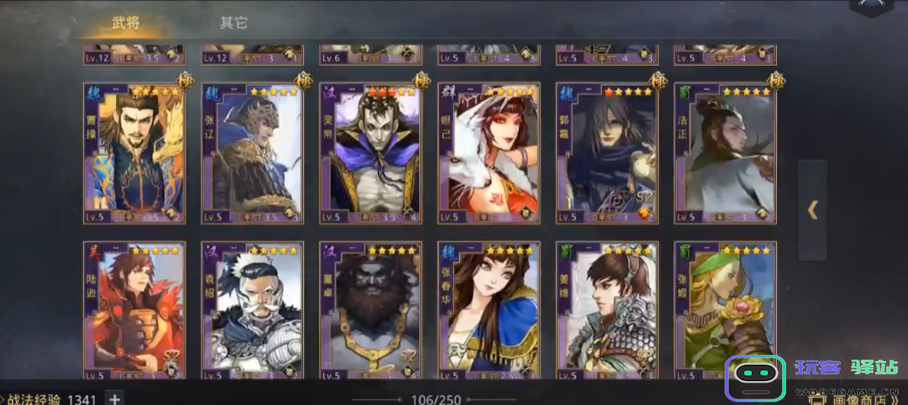 率土之滨怎么拆掉分城的城皮