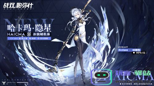 战双帕弥什指挥局挑战在哪