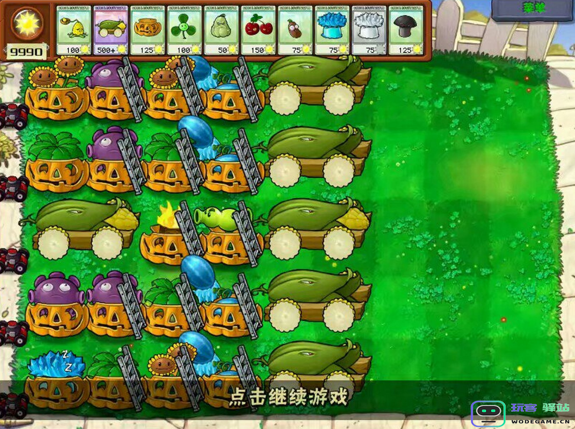 植物大战僵尸中谁笑到最后怎么过