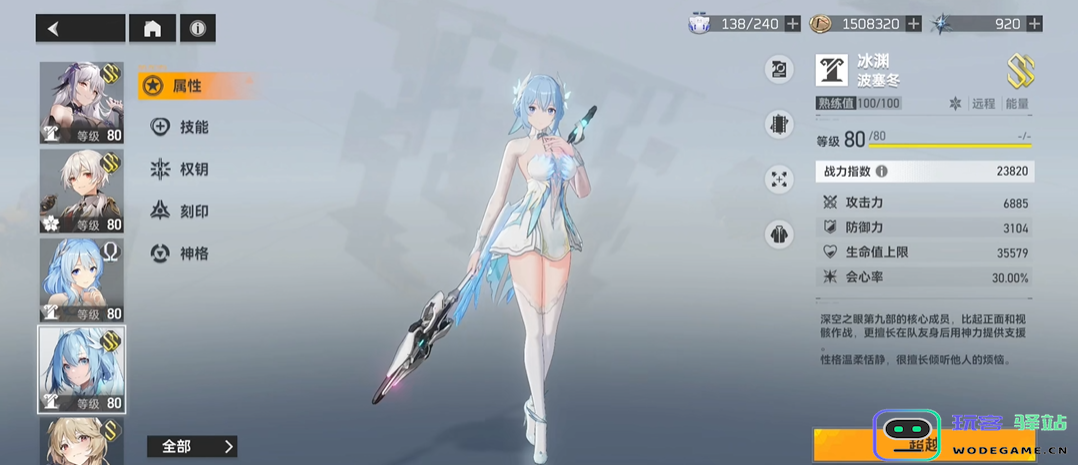 深空之眼诸行无常怎么过