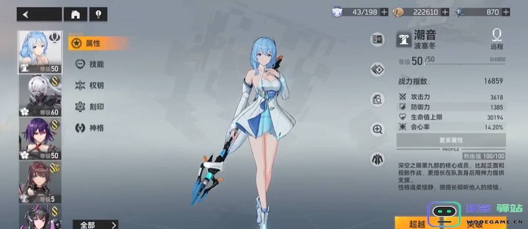 深空之眼诸行无常怎么过