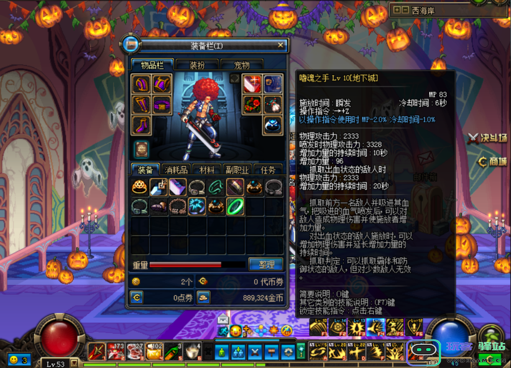 地下城与勇士手游什么职业好