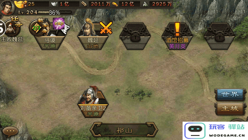 攻城掠地地刺技能怎么获得