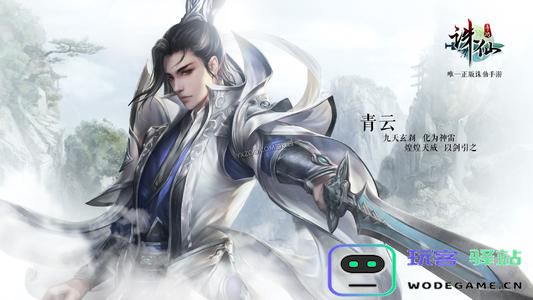 诛仙手游沧澜打怪用什么技能