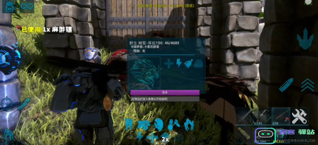 方舟生存进化狮鹫驯服吃什么