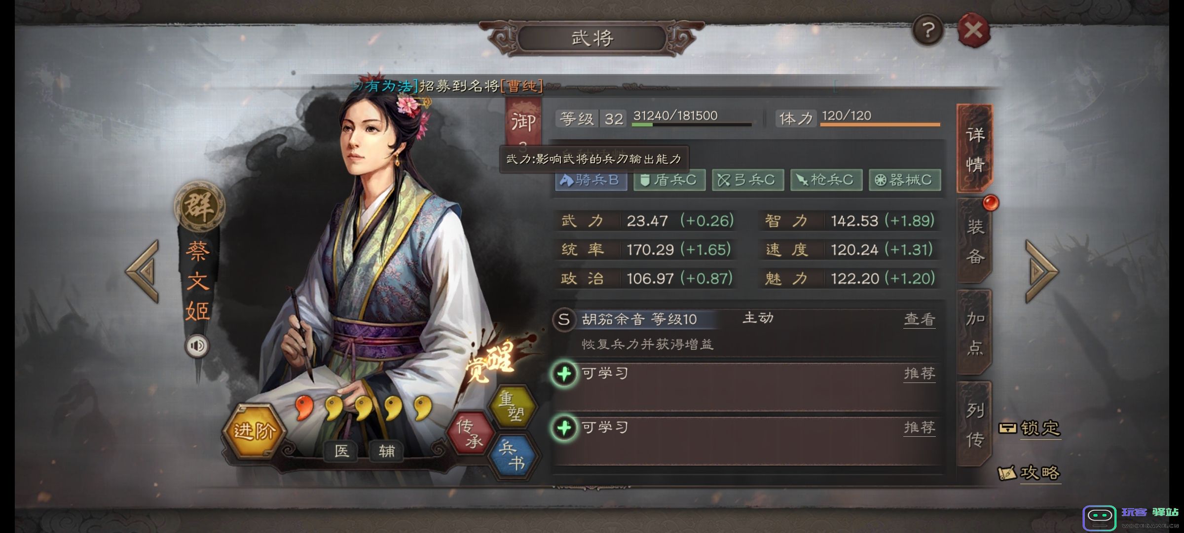 三国志战略版张飞怎么打五级地