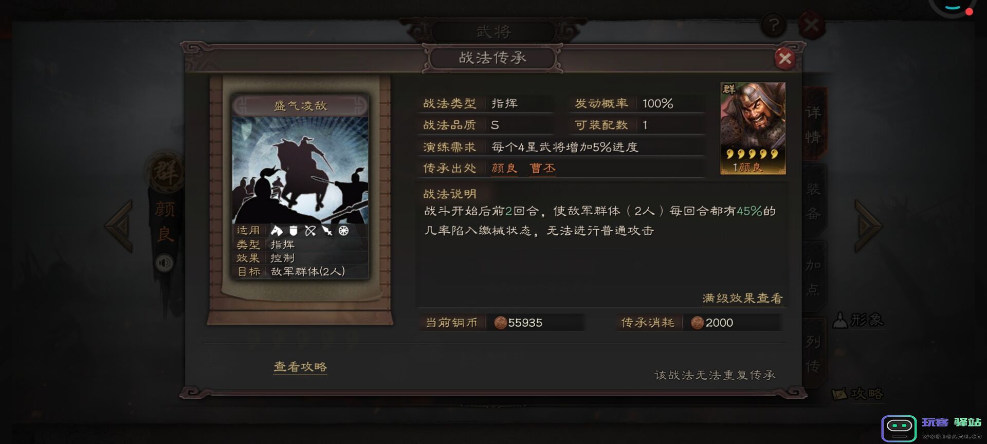 三国志战略版张飞怎么打五级地