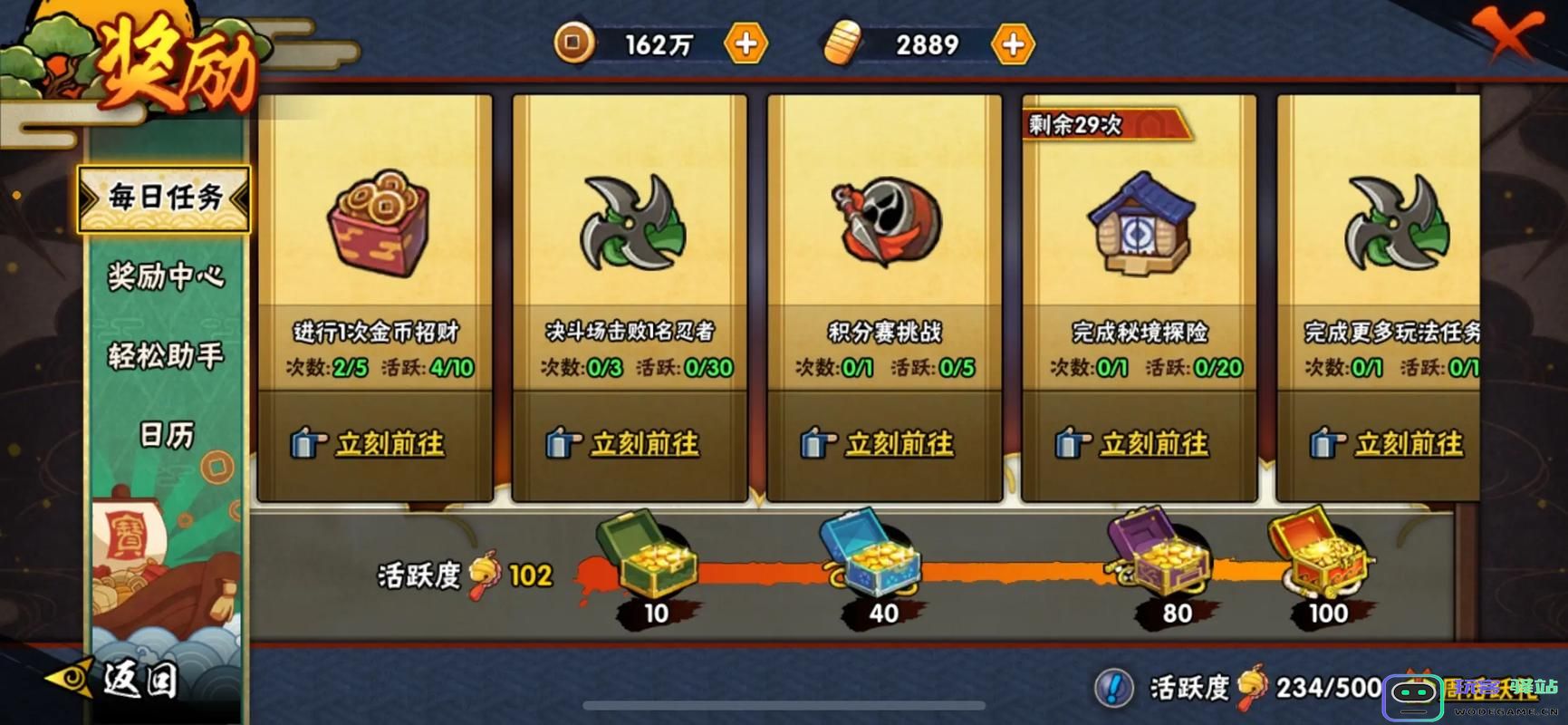 火影忍者手游金币怎么获得