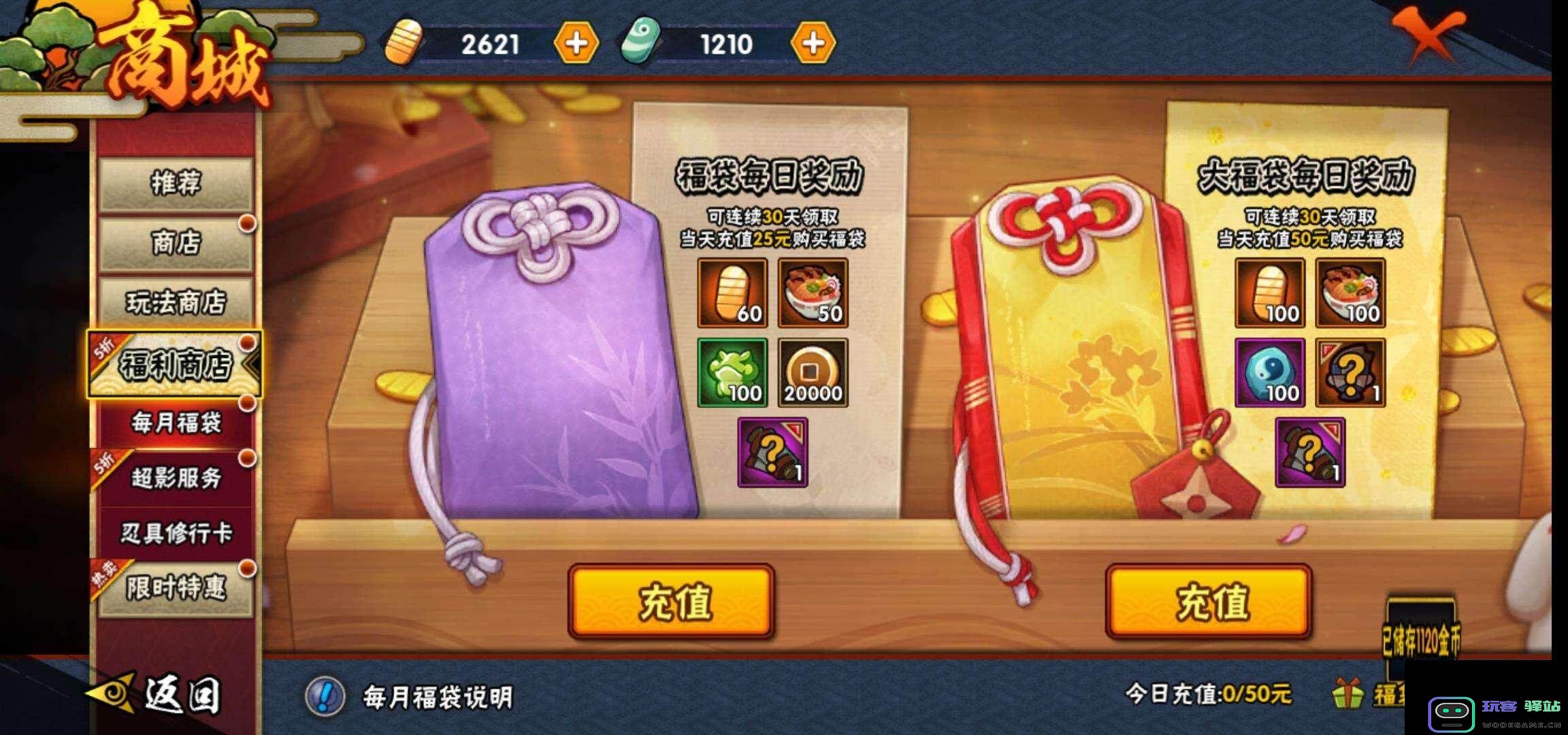 火影忍者手游金币怎么获得